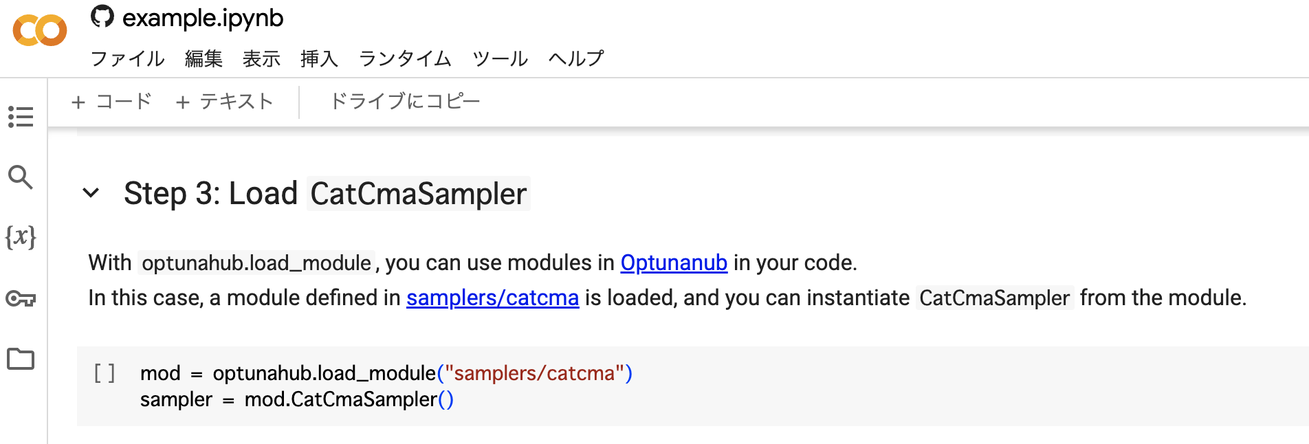 CatCmaSamplerのGoogle Colab Notebook