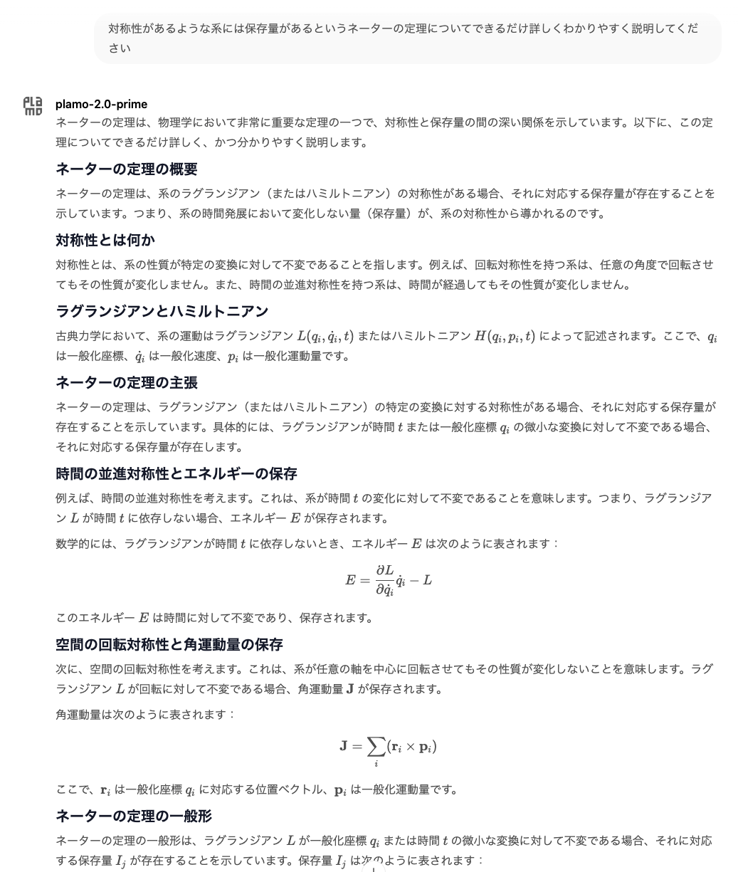 plamo 2 answer