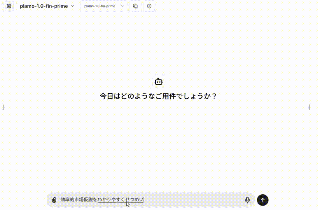 PLaMo Fin Primeをリリースしました