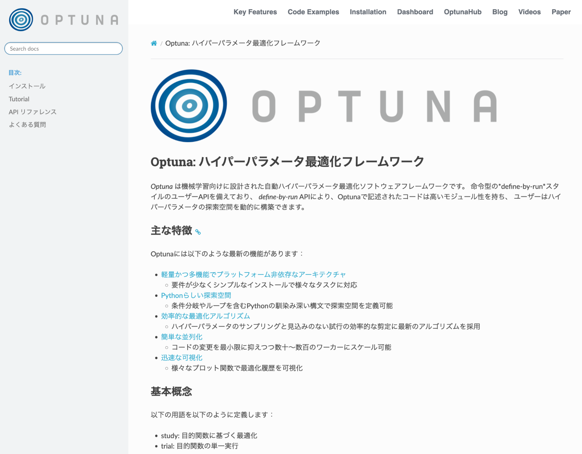 PLaMo翻訳を活用したOptuna日本語ドキュメントの生成